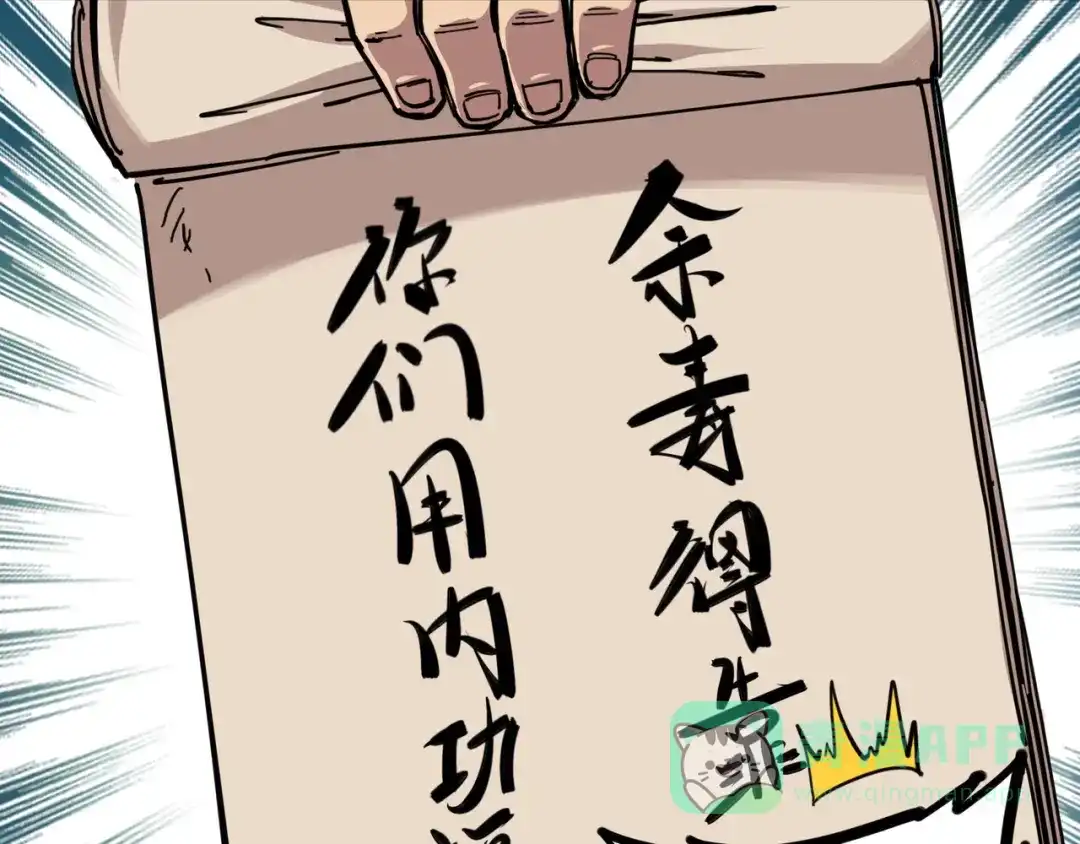 《黑白双龙》4-004 心语的秘密 第26页