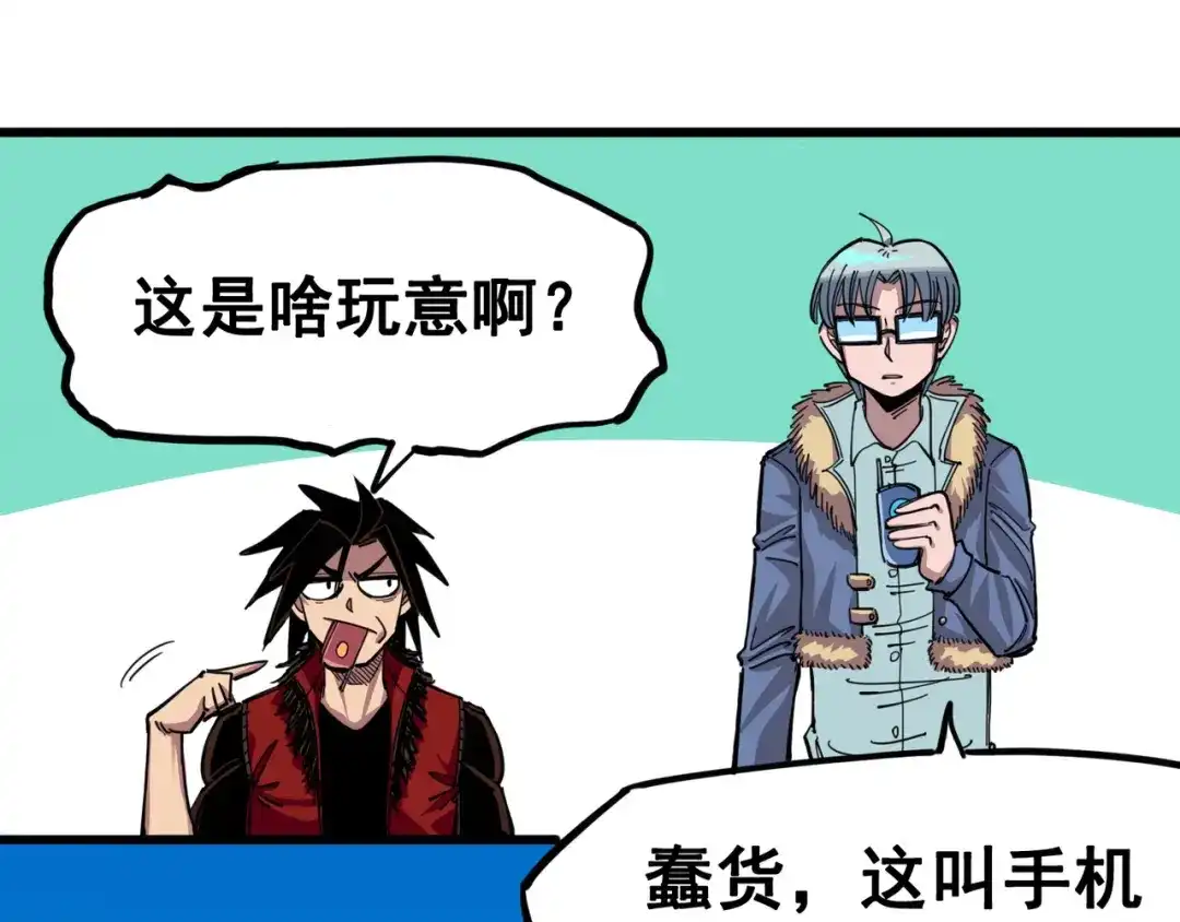 《黑白双龙》4-004 心语的秘密 第70页