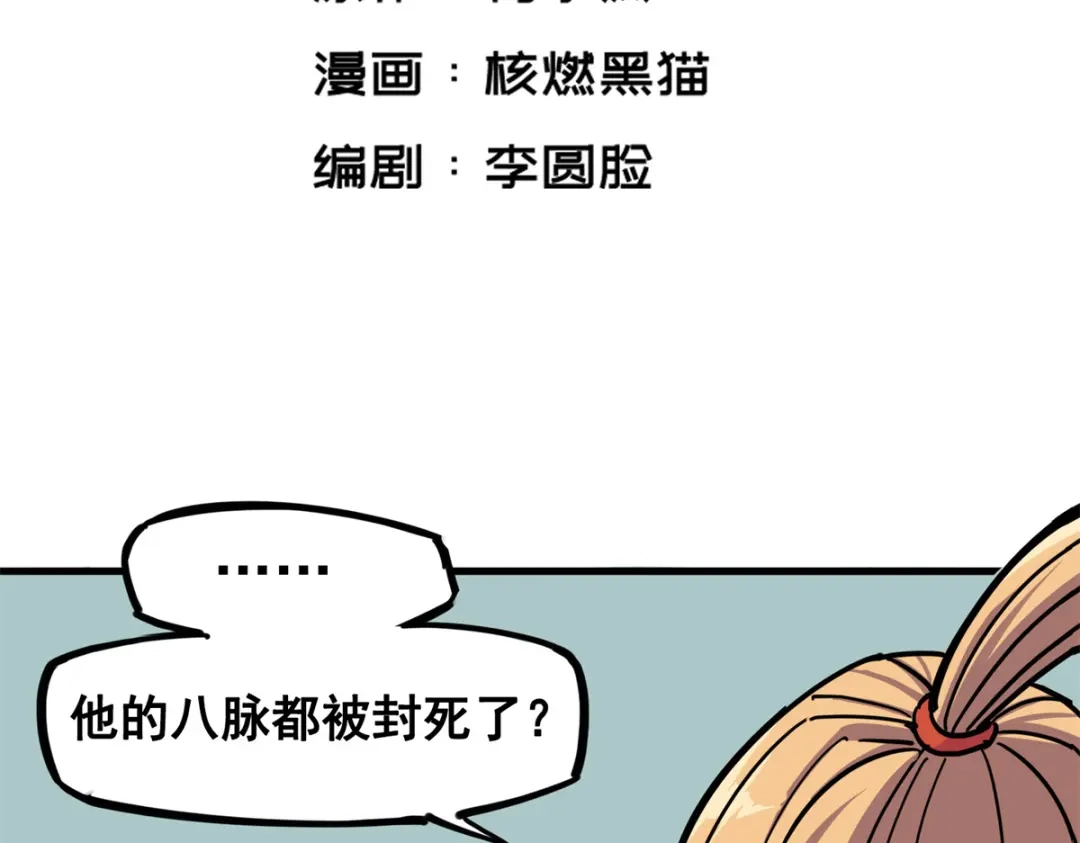 《黑白双龙》4-004 心语的秘密 第2页