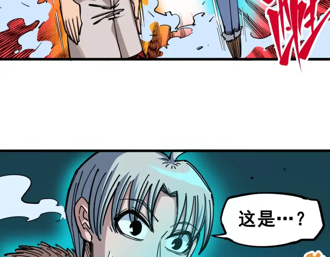 《黑白双龙》4-004 心语的秘密 第15页