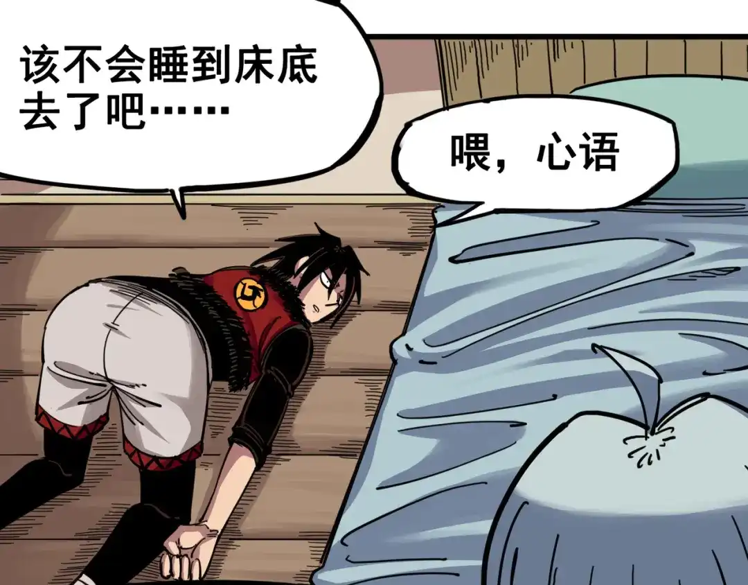 《黑白双龙》4-004 心语的秘密 第55页