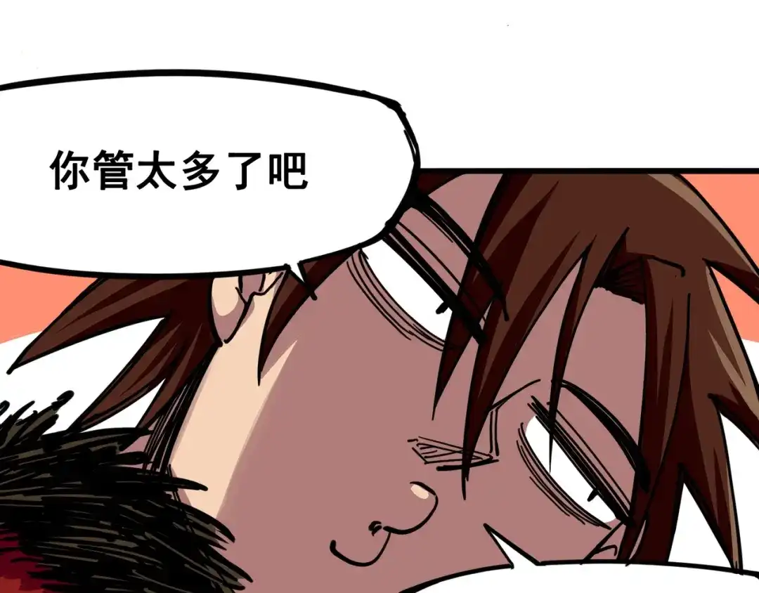 《黑白双龙》4-004 心语的秘密 第59页