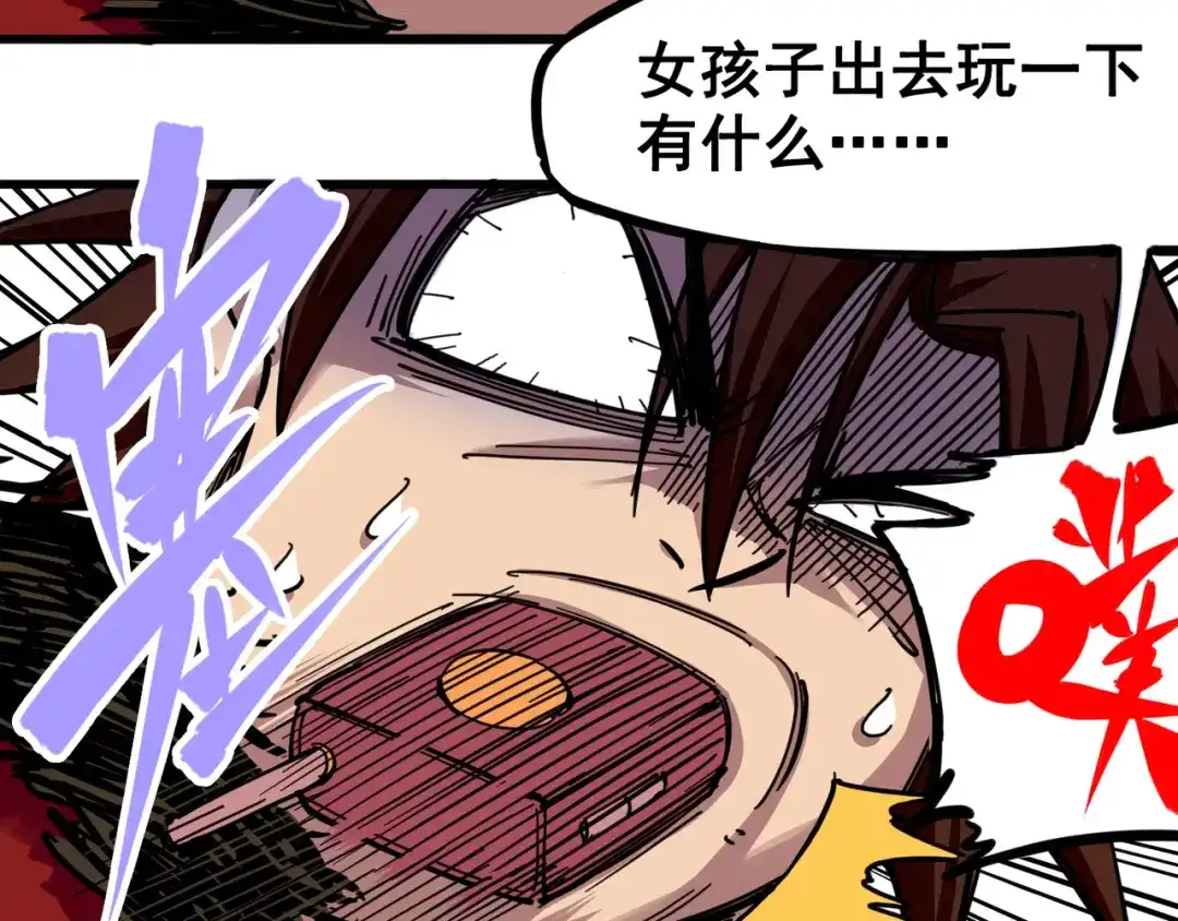 《黑白双龙》4-004 心语的秘密 第60页