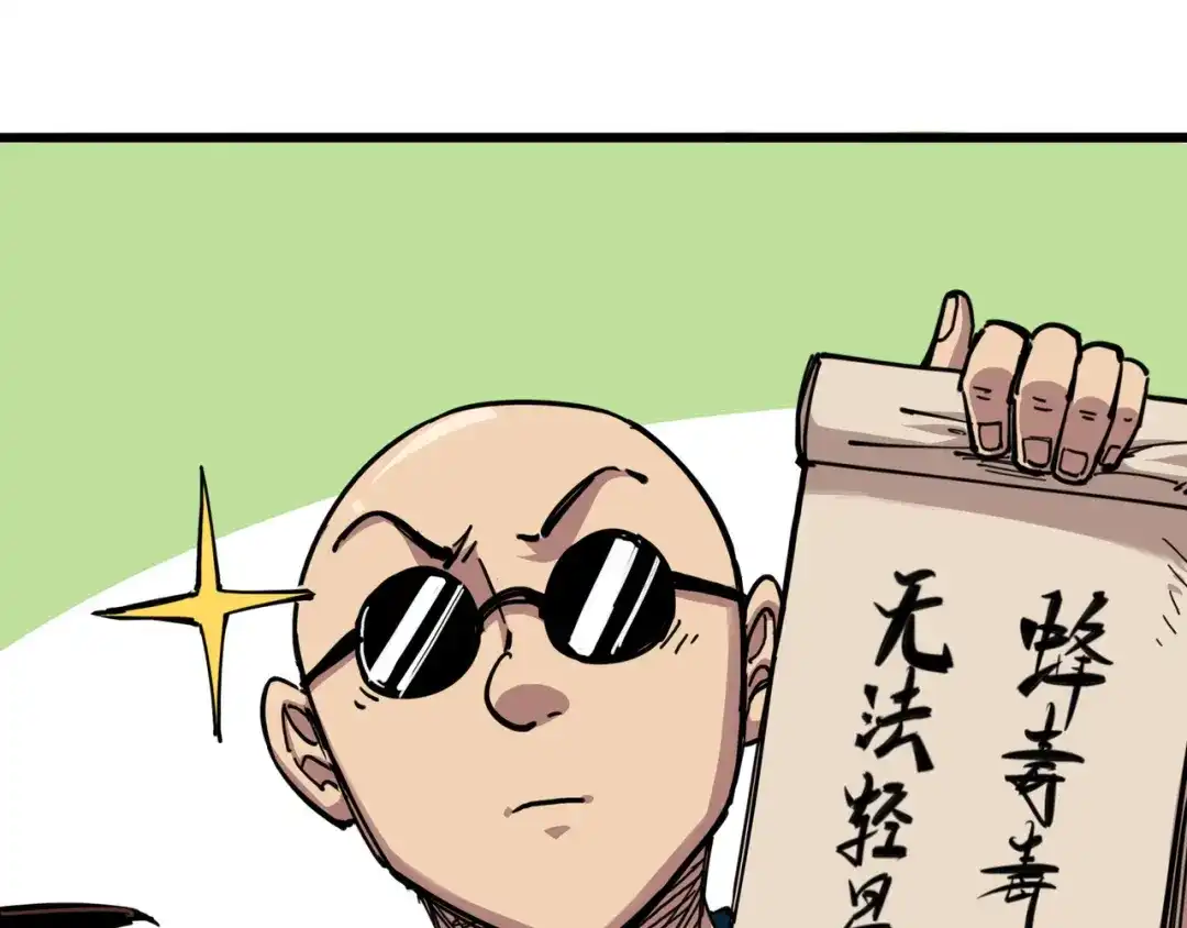 《黑白双龙》4-004 心语的秘密 第23页