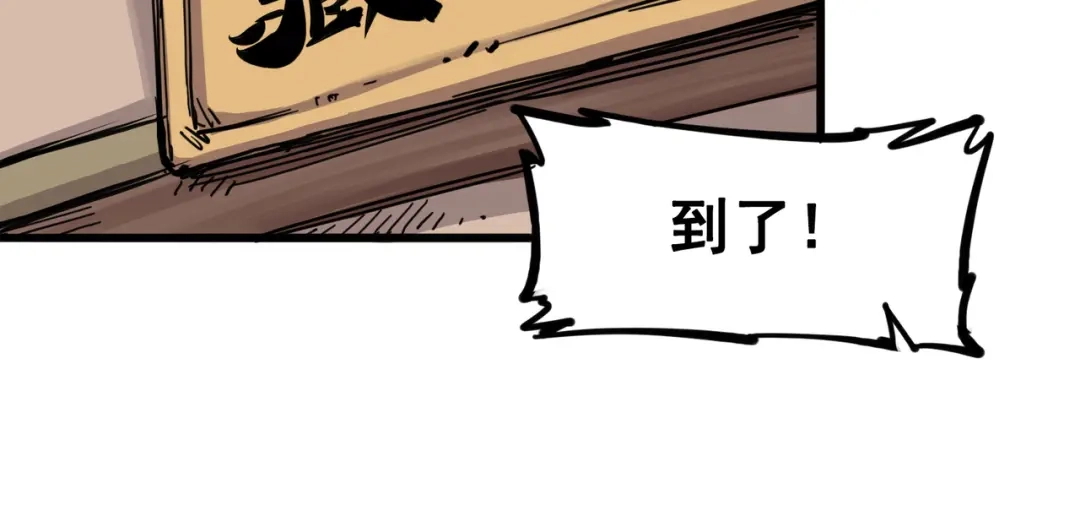 《黑白双龙》4-004 心语的秘密 第43页