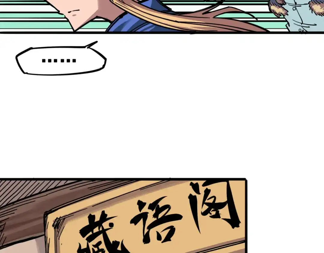《黑白双龙》4-004 心语的秘密 第42页