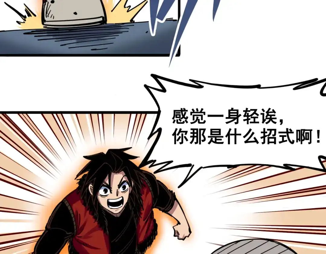 《黑白双龙》4-004 心语的秘密 第18页