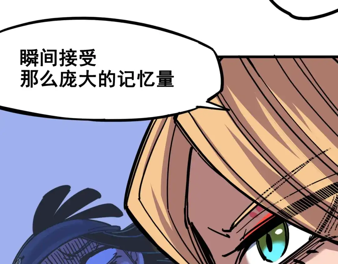 《黑白双龙》4-004 心语的秘密 第47页