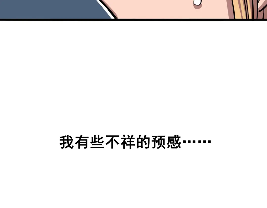 《黑白双龙》4-004 心语的秘密 第33页