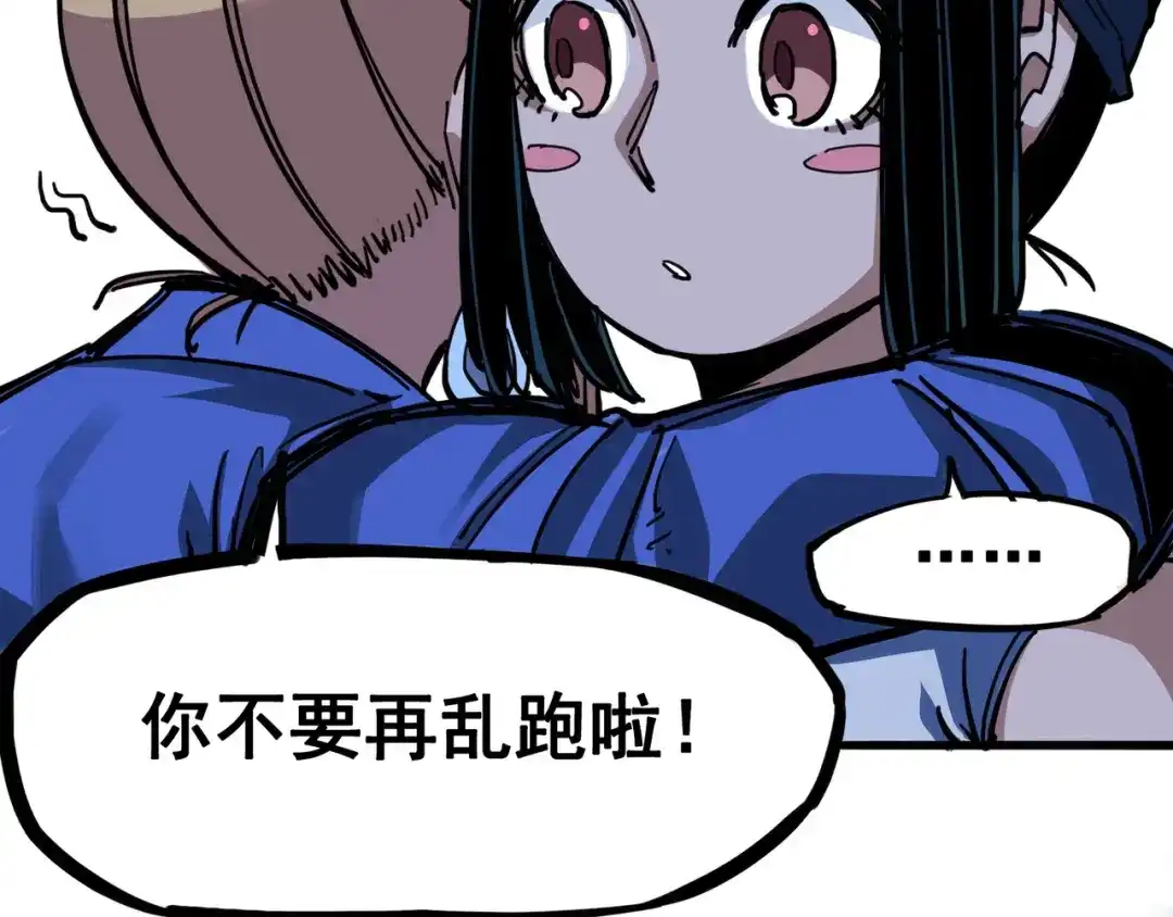 《黑白双龙》4-005 巨婴 第88页