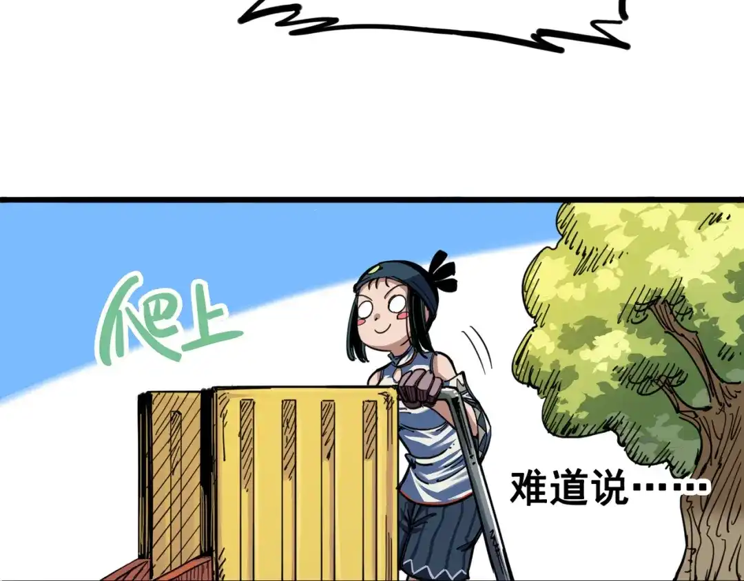 《黑白双龙》4-005 巨婴 第18页