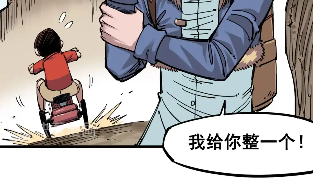 《黑白双龙》4-005 巨婴 第59页