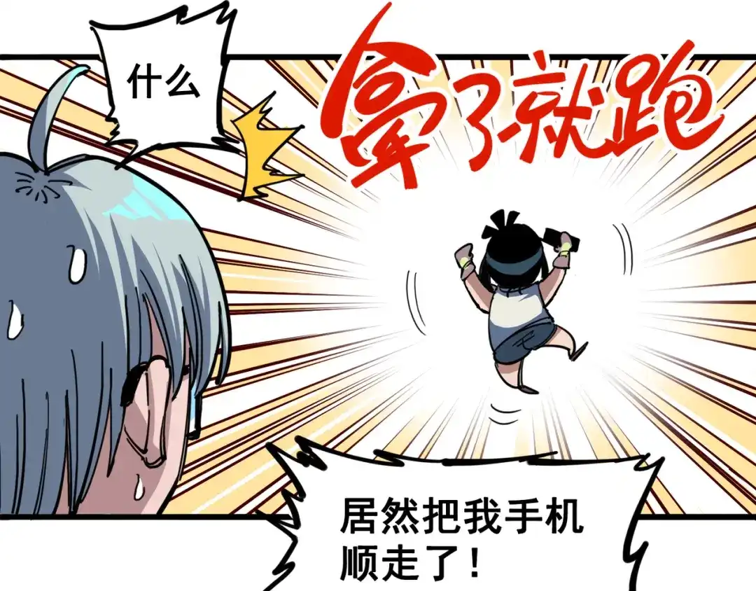 《黑白双龙》4-005 巨婴 第17页