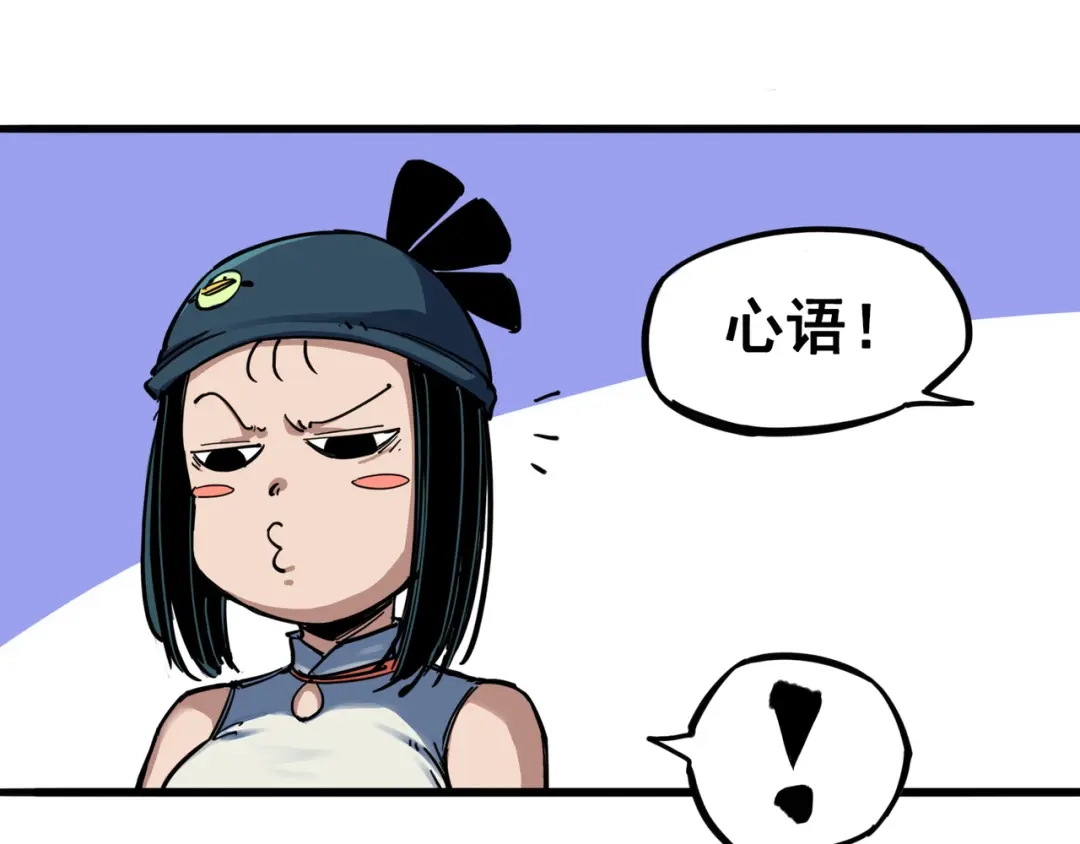 《黑白双龙》4-005 巨婴 第57页