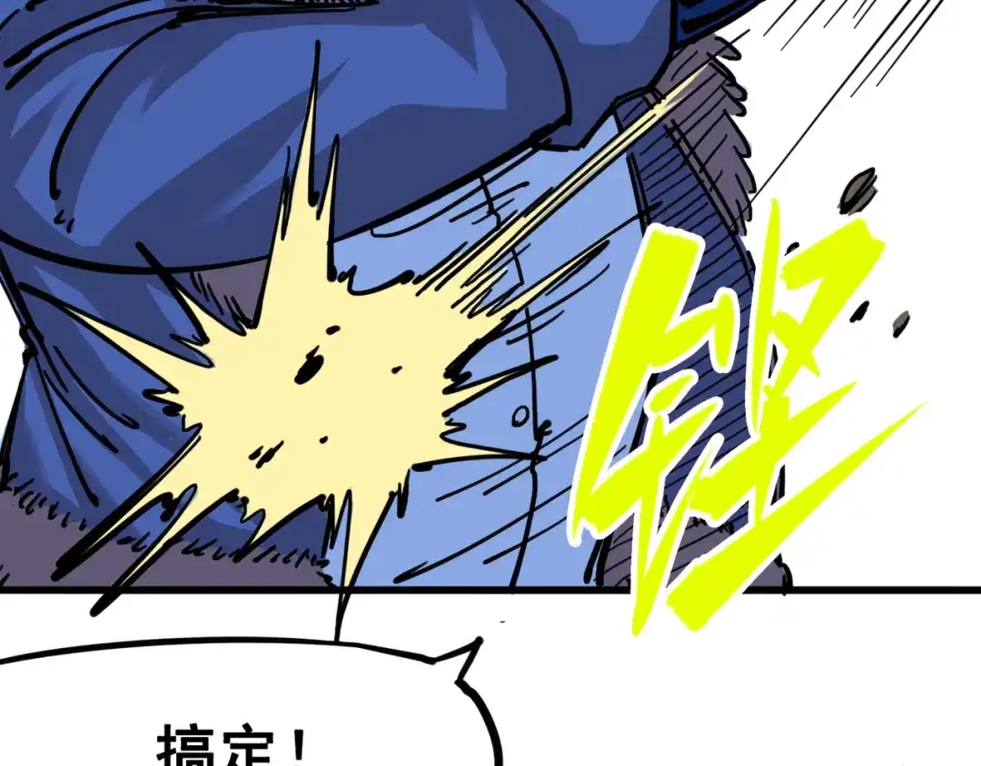 《黑白双龙》4-005 巨婴 第72页