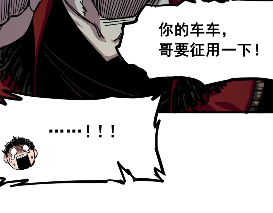《黑白双龙》4-005 巨婴 第52页