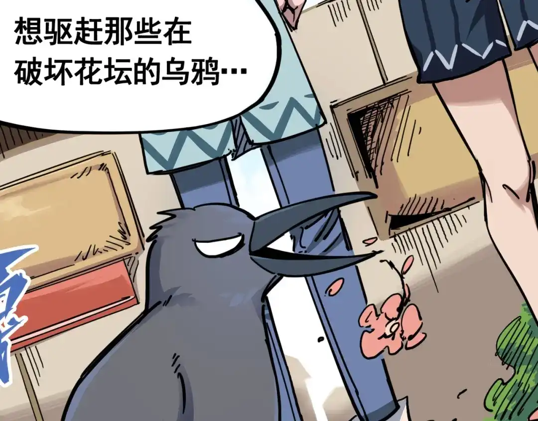 《黑白双龙》4-005 巨婴 第7页
