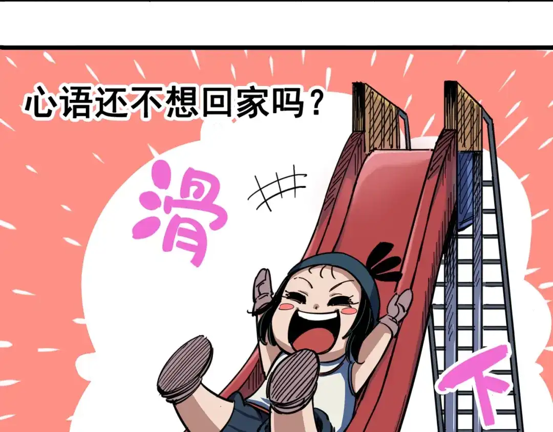 《黑白双龙》4-005 巨婴 第20页