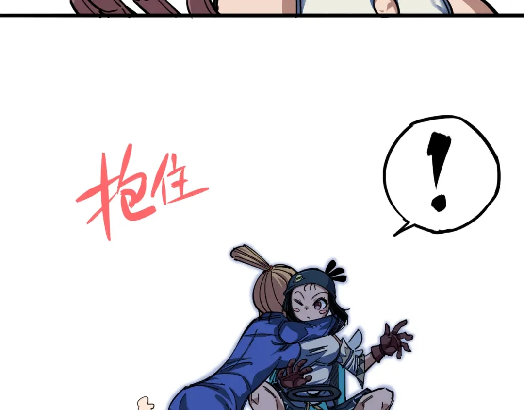 《黑白双龙》4-005 巨婴 第85页