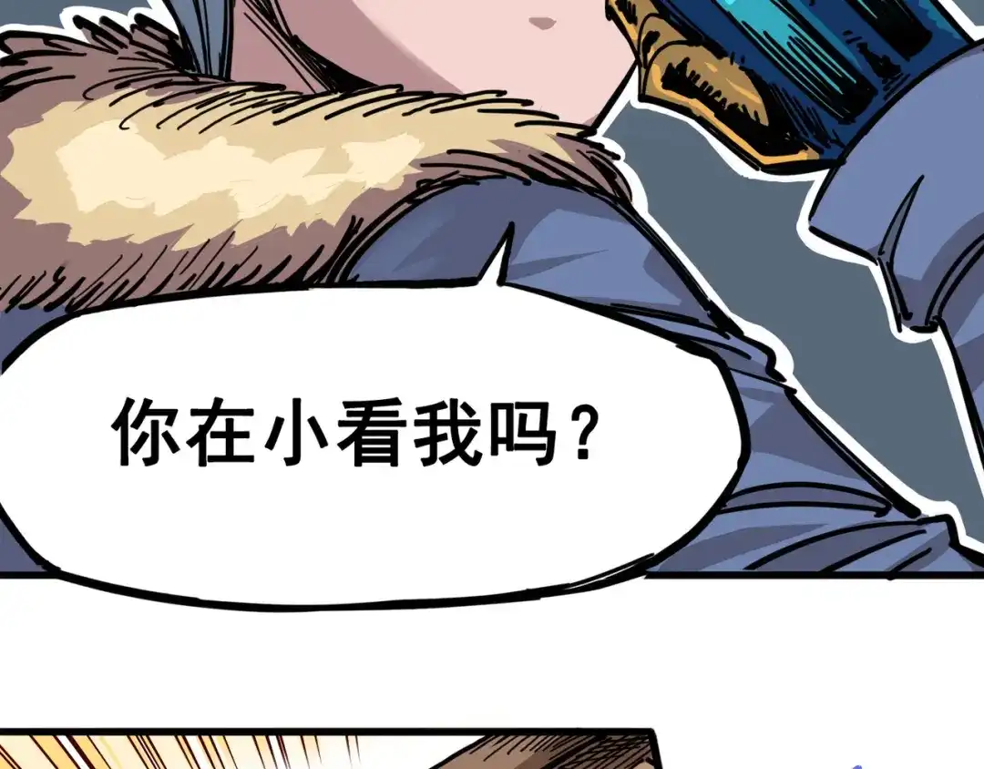 《黑白双龙》4-005 巨婴 第63页