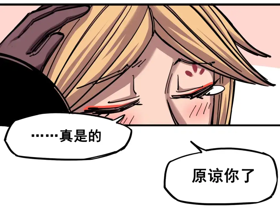 《黑白双龙》4-005 巨婴 第91页
