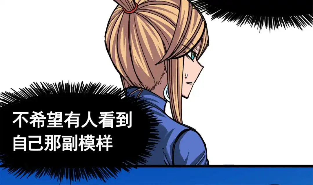 《黑白双龙》4-005 巨婴 第3页