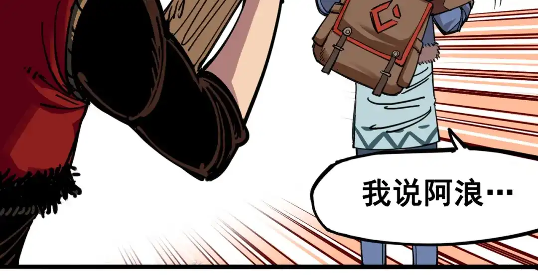 《黑白双龙》4-005 巨婴 第61页