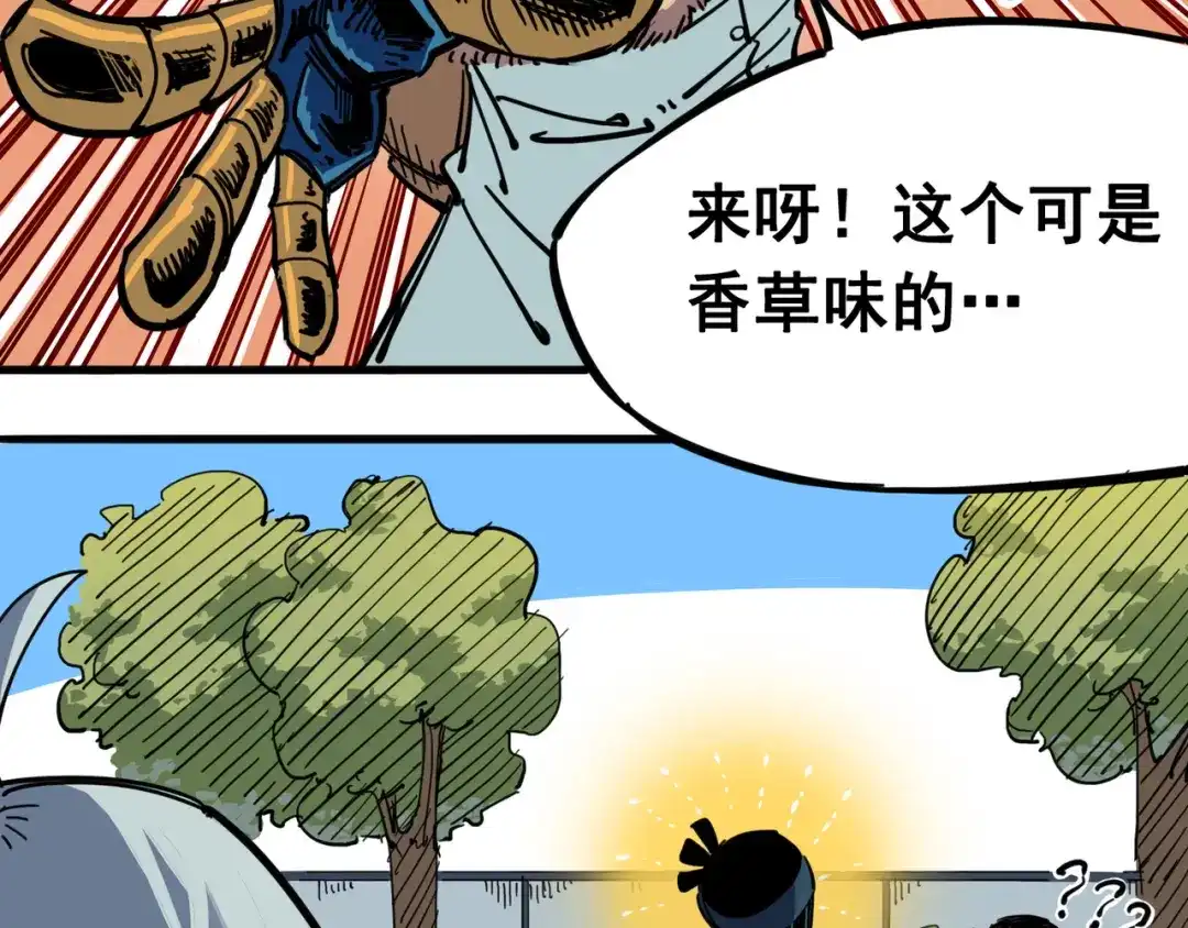 《黑白双龙》4-005 巨婴 第39页
