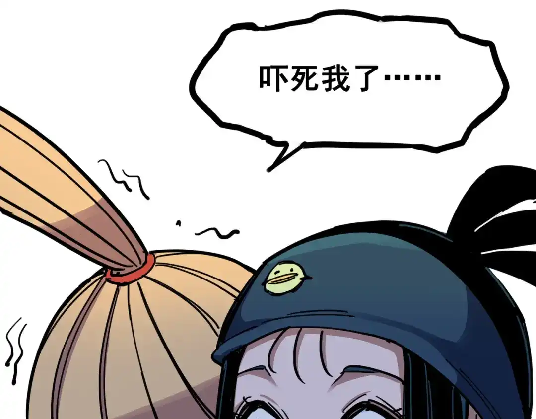 《黑白双龙》4-005 巨婴 第87页