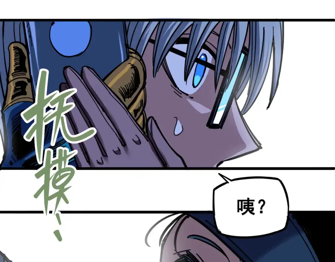 《黑白双龙》4-005 巨婴 第15页