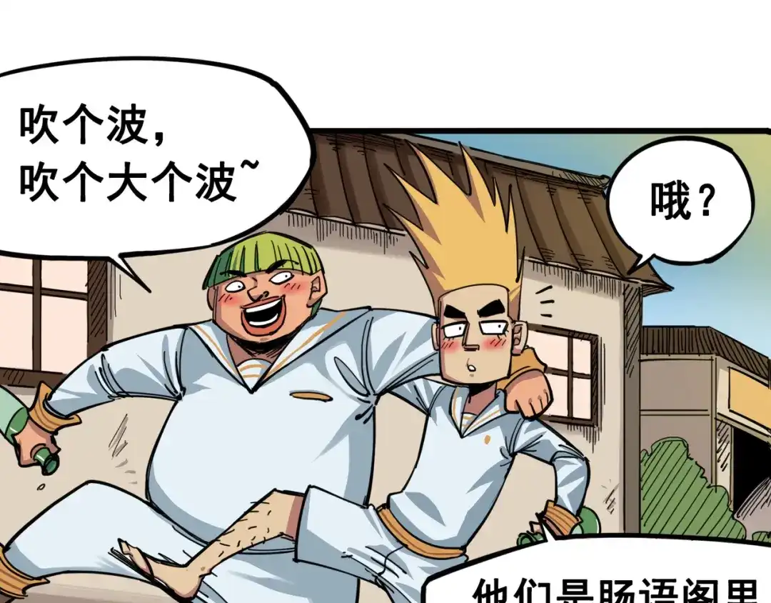 《黑白双龙》4-005 巨婴 第26页