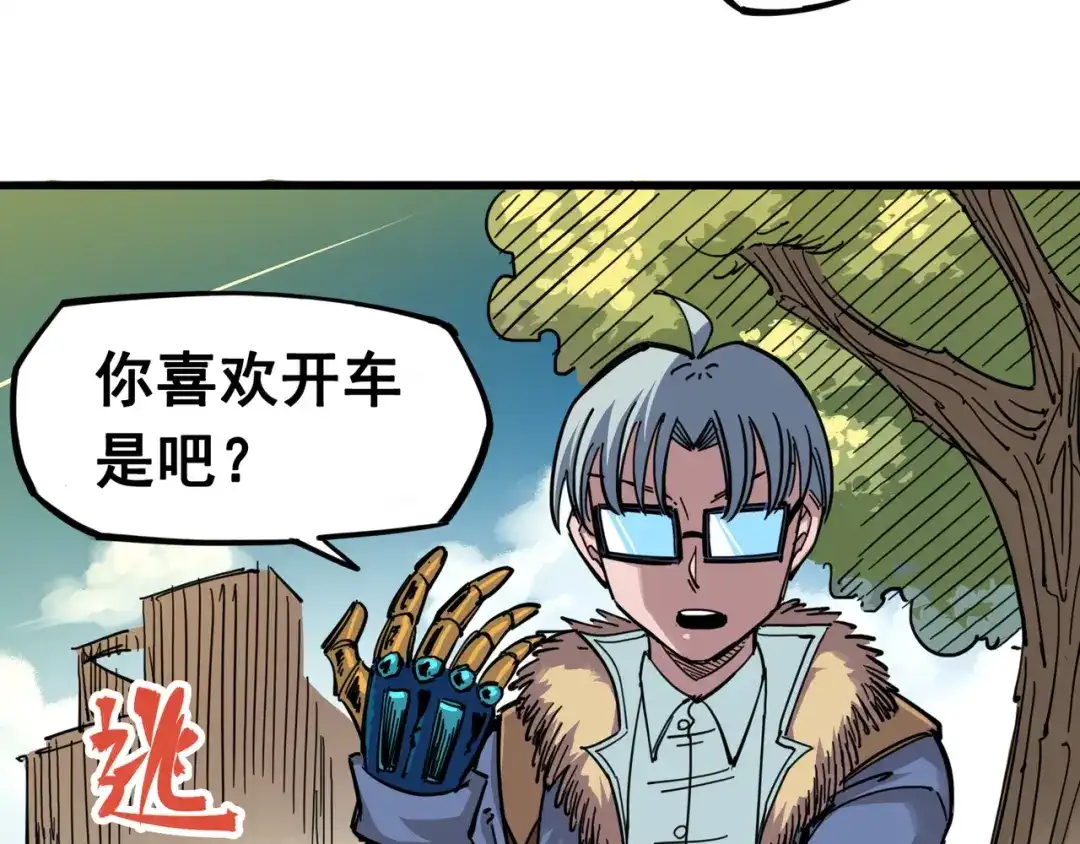 《黑白双龙》4-005 巨婴 第58页