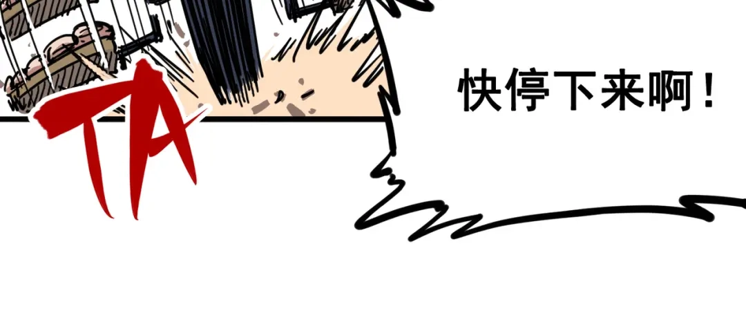 《黑白双龙》4-005 巨婴 第46页