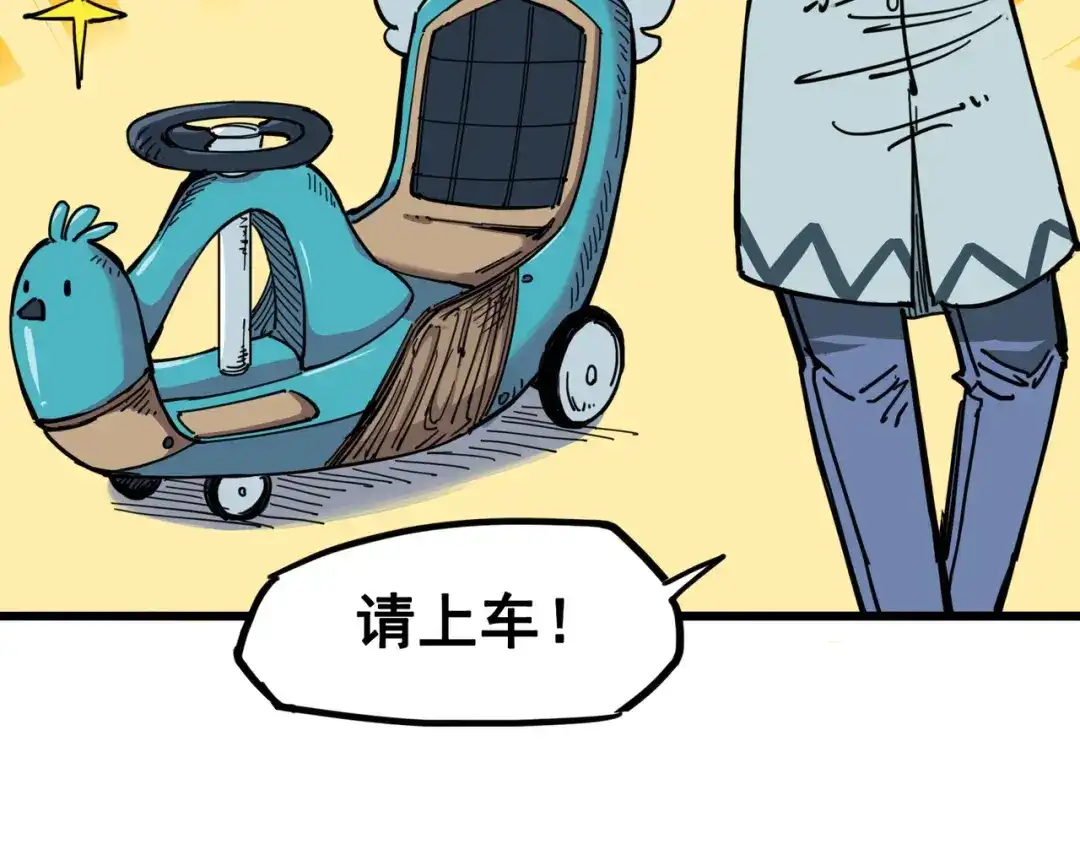 《黑白双龙》4-005 巨婴 第76页