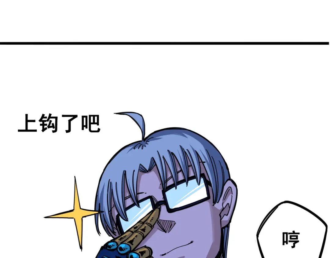 《黑白双龙》4-005 巨婴 第29页