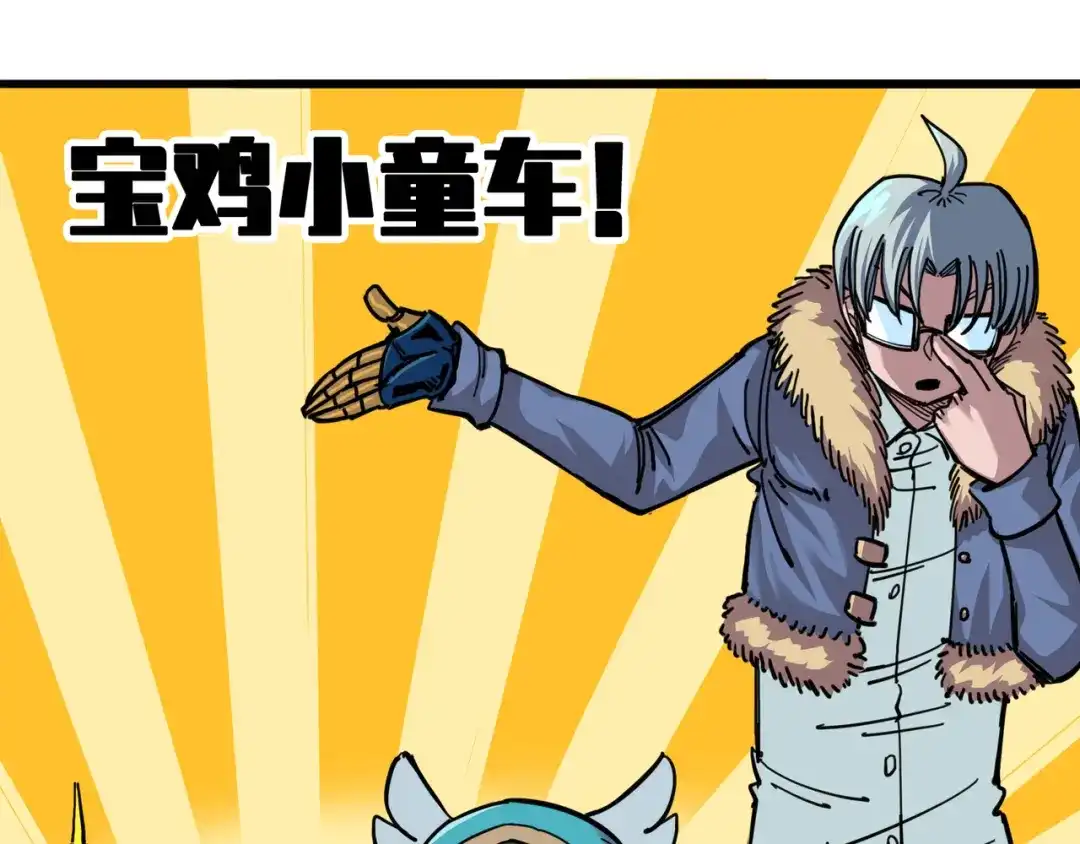 《黑白双龙》4-005 巨婴 第75页