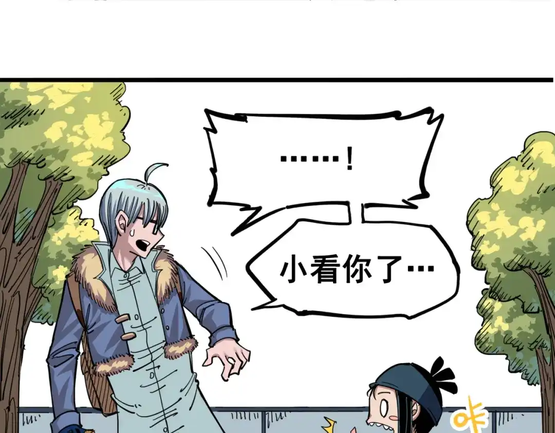《黑白双龙》4-005 巨婴 第36页