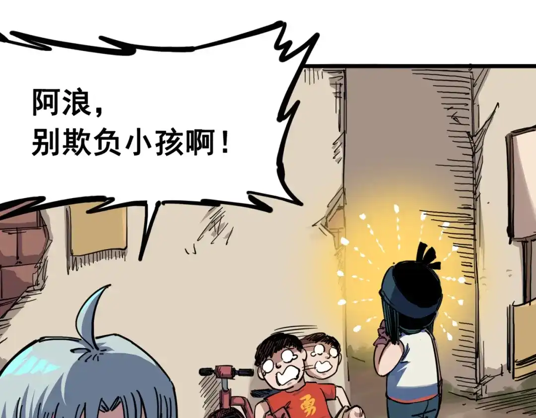 《黑白双龙》4-005 巨婴 第54页