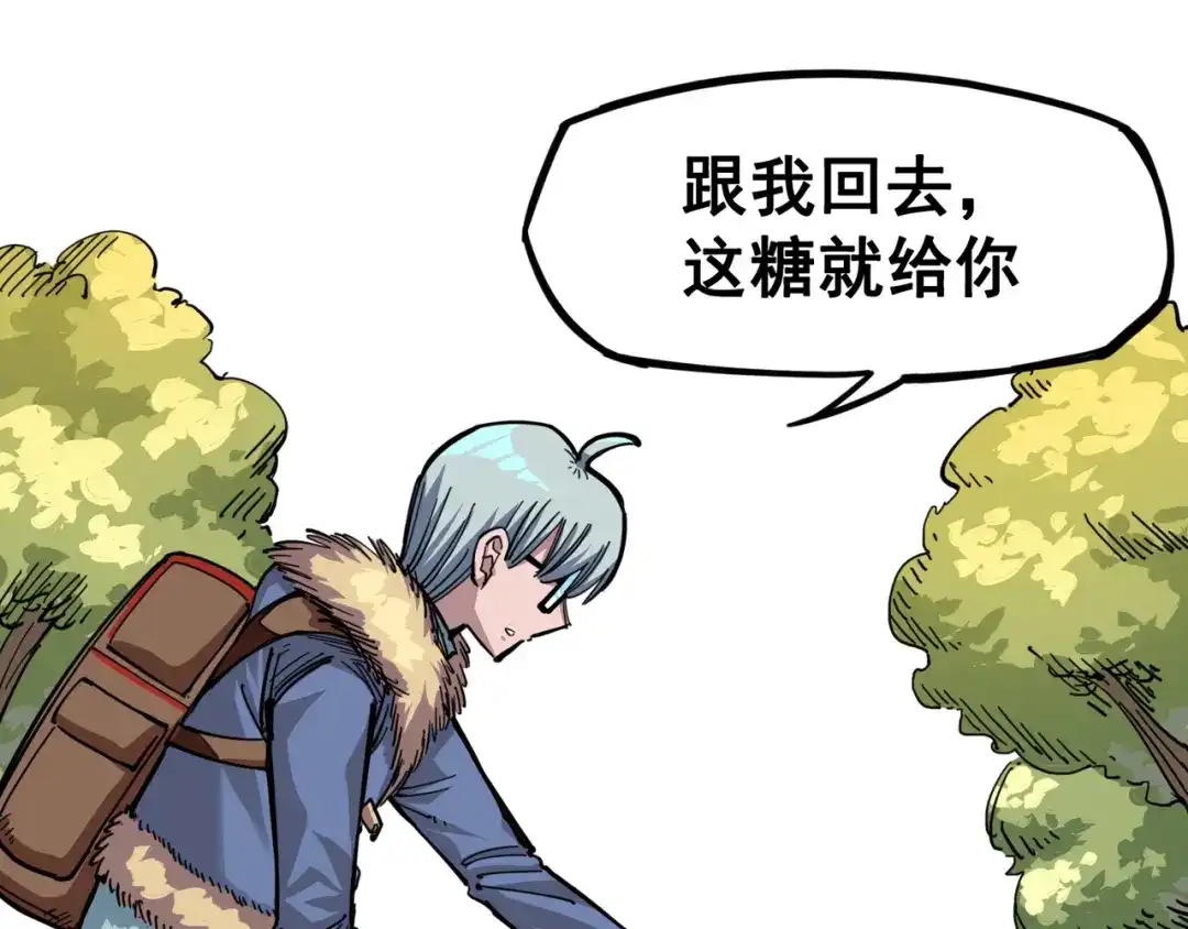《黑白双龙》4-005 巨婴 第23页