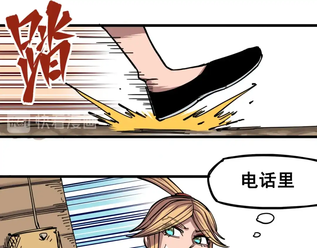 《黑白双龙》4-005 巨婴 第78页