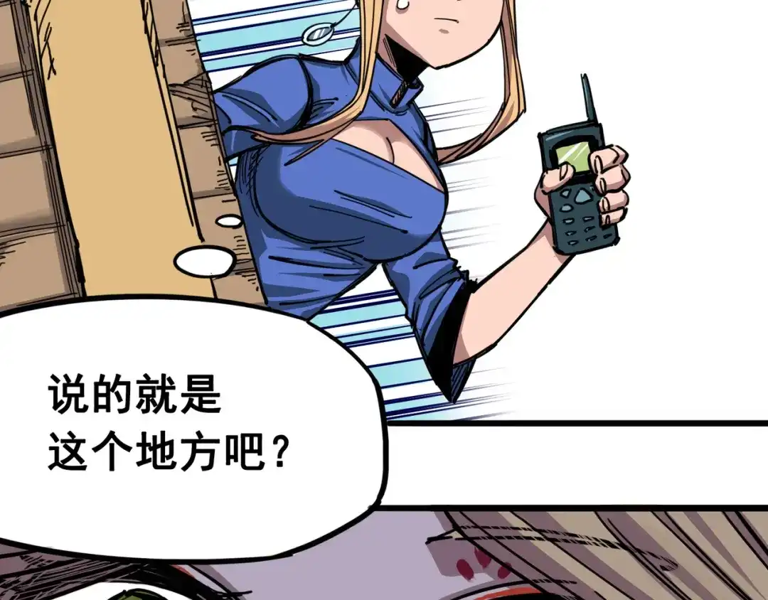 《黑白双龙》4-005 巨婴 第79页