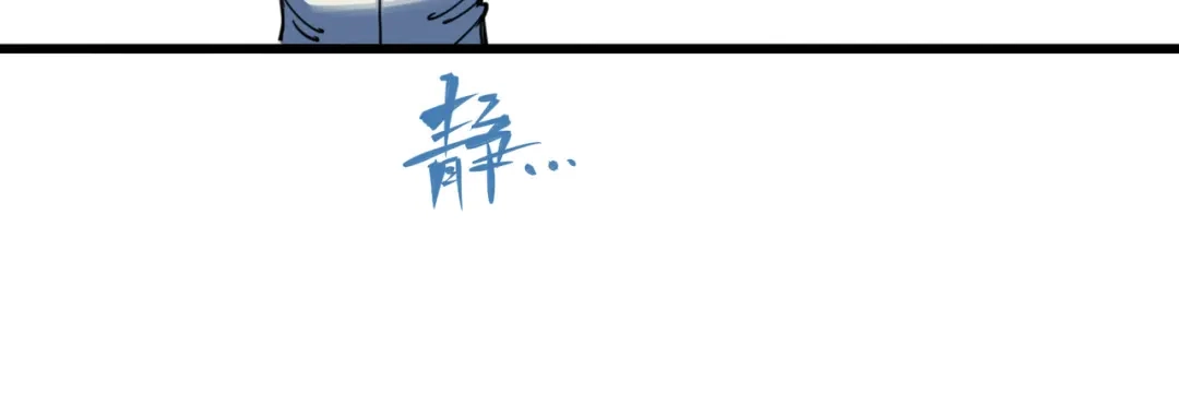 《黑白双龙》4-005 巨婴 第11页