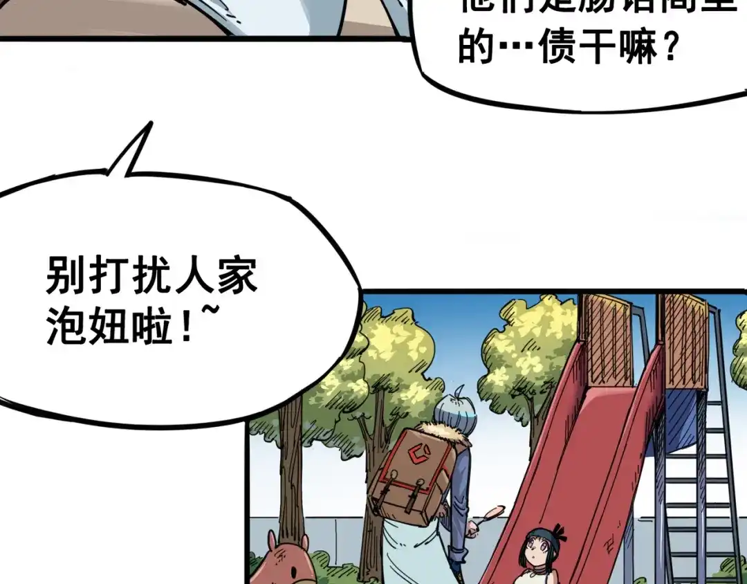 《黑白双龙》4-005 巨婴 第27页