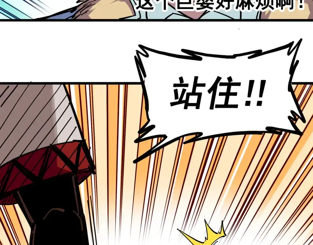 《黑白双龙》4-005 巨婴 第48页