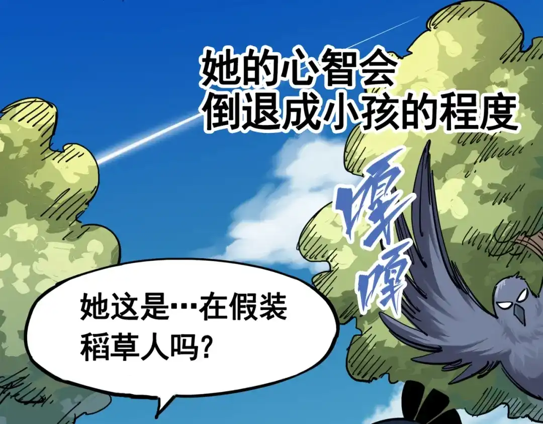 《黑白双龙》4-005 巨婴 第4页