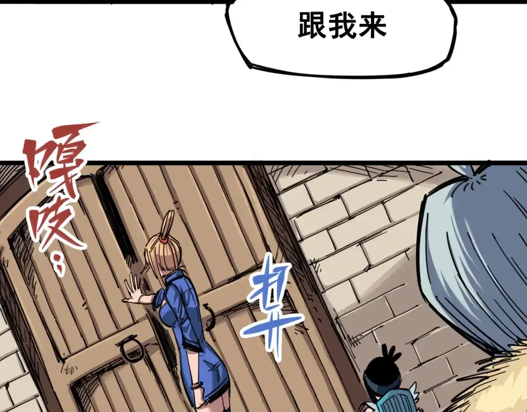 《黑白双龙》4-006 修炼开始！ 第55页