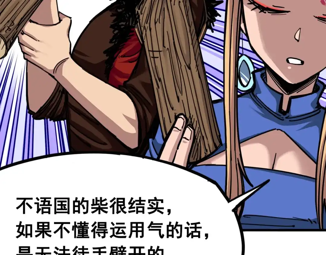 《黑白双龙》4-006 修炼开始！ 第34页