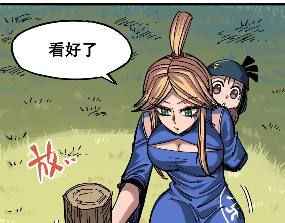 《黑白双龙》4-006 修炼开始！ 第19页