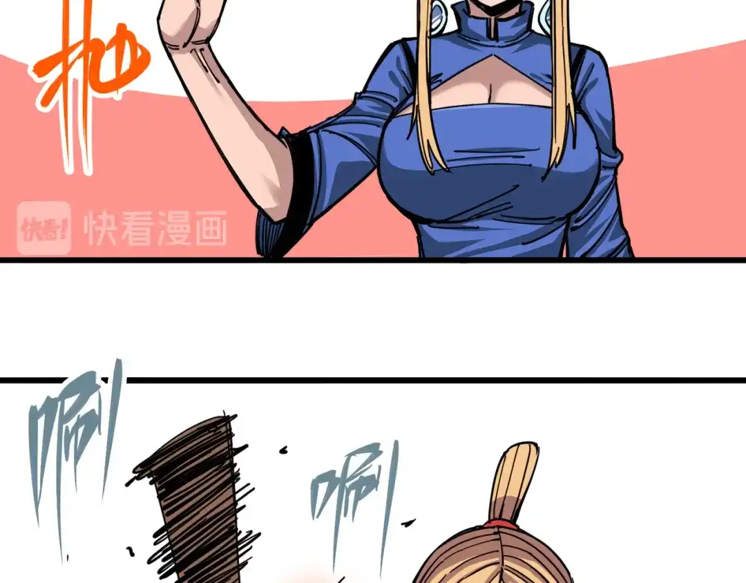 《黑白双龙》4-006 修炼开始！ 第37页