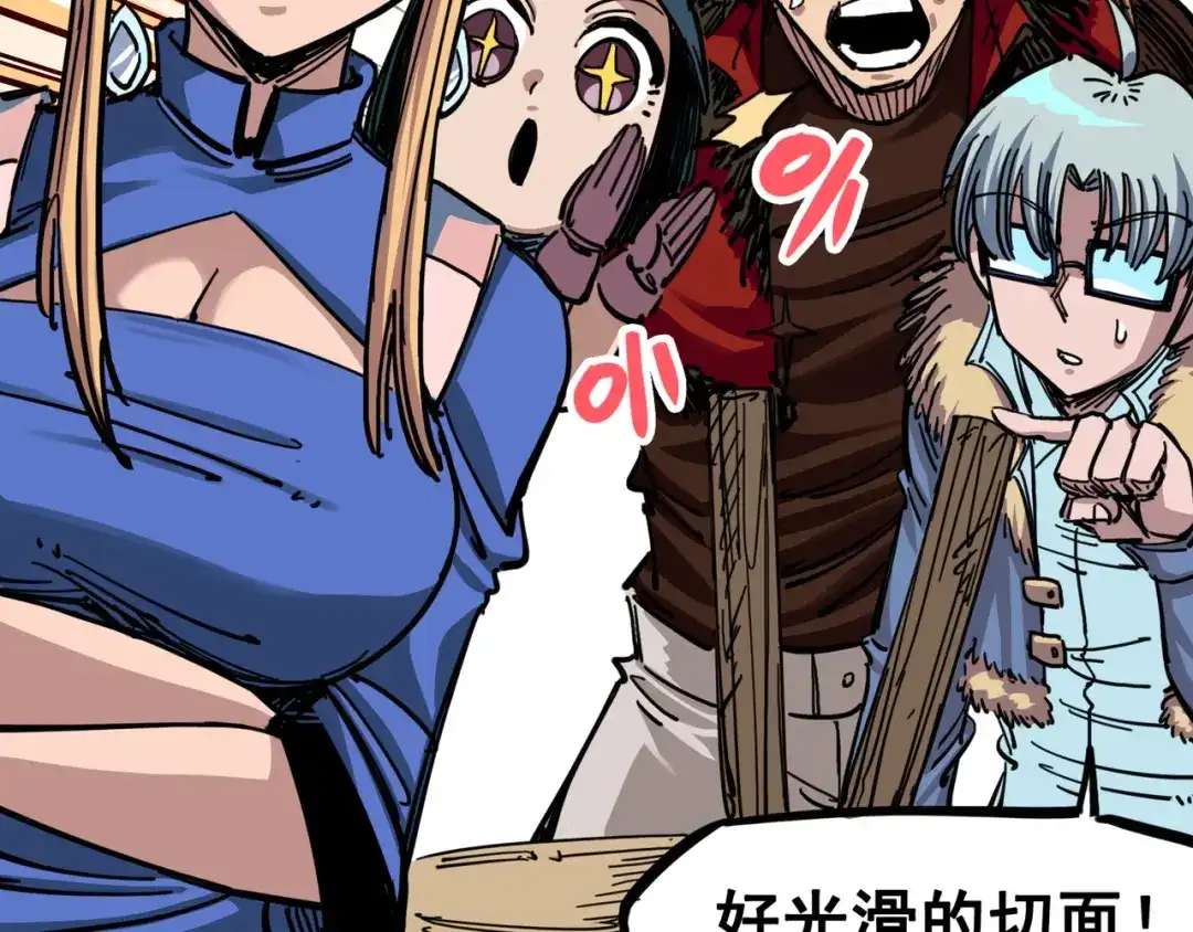 《黑白双龙》4-006 修炼开始！ 第27页